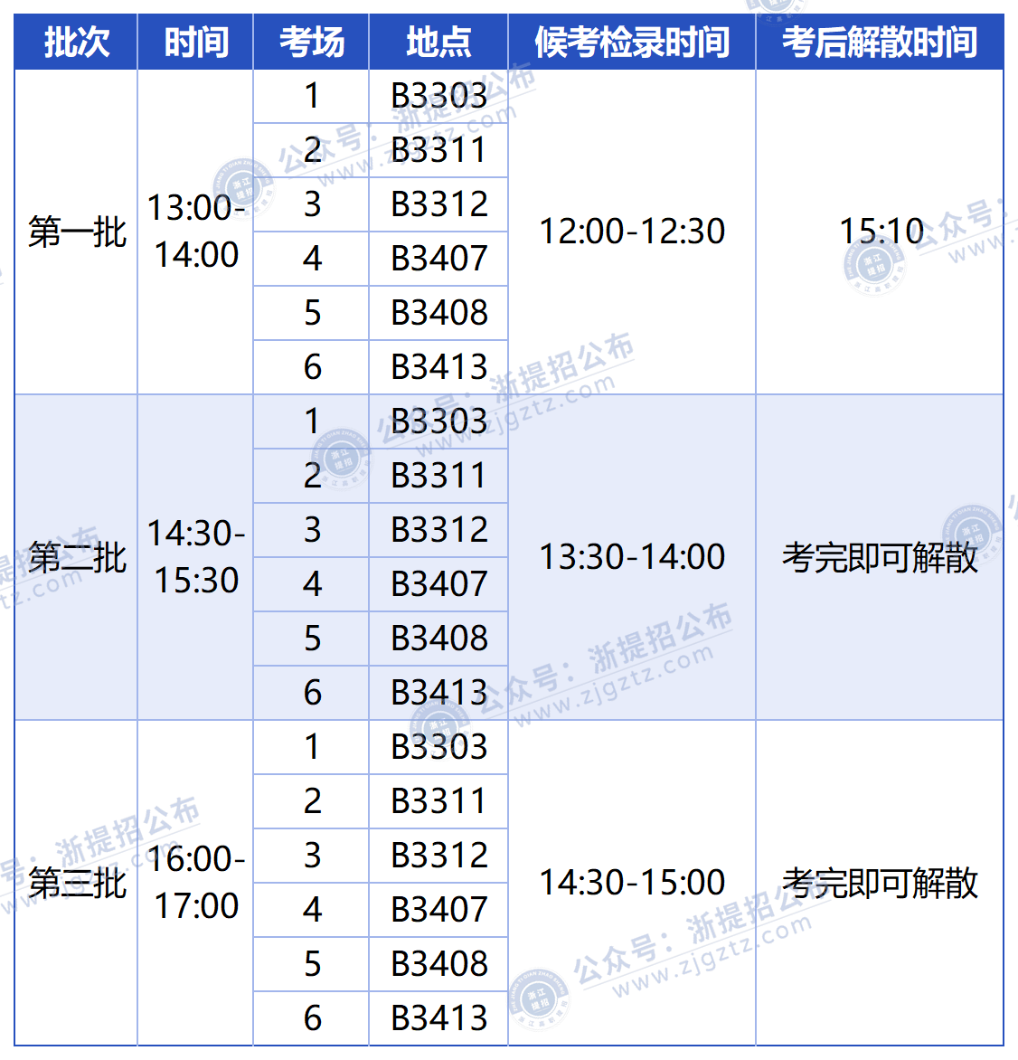 null 宁卫_时间安排