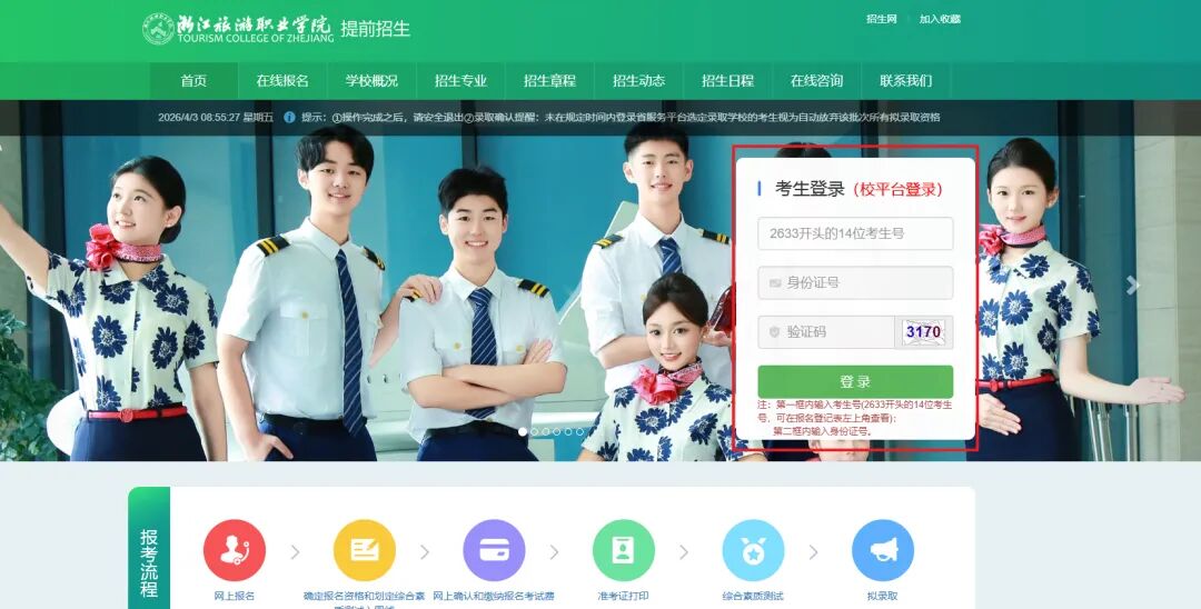 旅院-2026-考纲-准考证打印方法图2