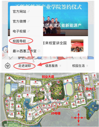 湖职-2026-考纲-入校路线图1