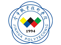 金华职业技术大学